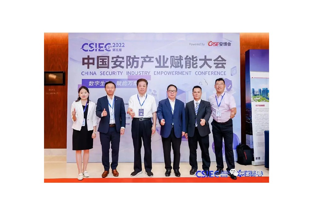 豐上光電受邀2022中國安防產業(yè)賦能大會交流會圓滿舉辦！